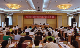 中國貿促會在京成功舉辦經貿摩擦應對（農產品行業）培訓班，助力行業穩健發展